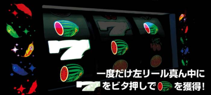 ハナハナ鳳凰天翔｜ランプ 設定差 設定判別 ベル確率 トップ