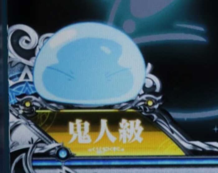 転スラ モンスターランク（黄）