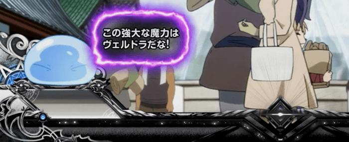 転スラ ヴェルドラ状態