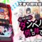 スマスロ ダンベル何キロ持てる？（ダン持て）