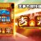 スマスロ 吉宗