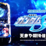 スマスロ 機動戦士ガンダムSEED