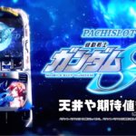 スマスロ 機動戦士ガンダムSEED